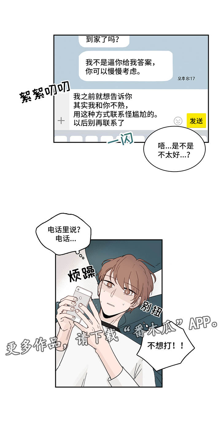 第22章：优柔寡断10