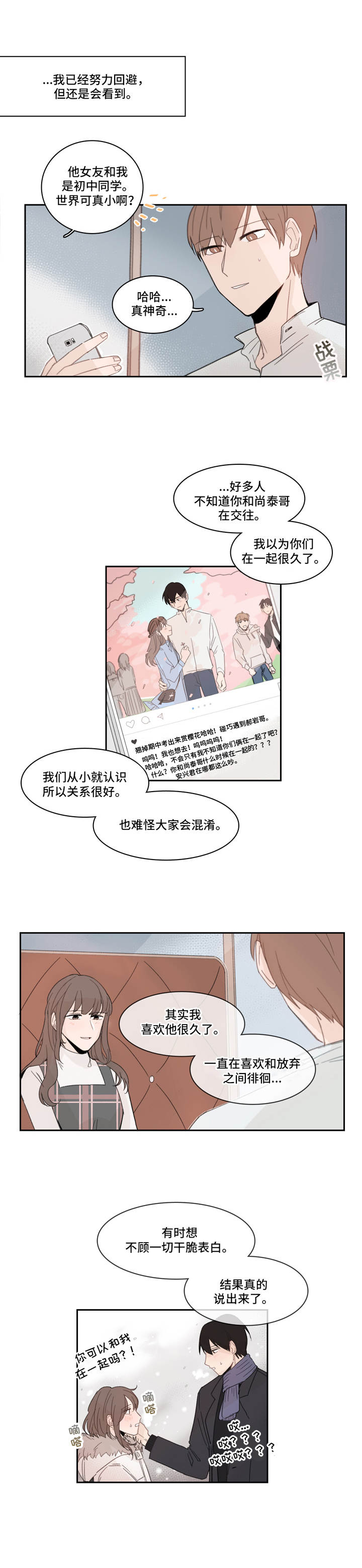 第14章：眼不见为净4