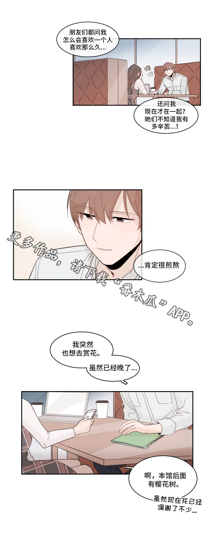 第14章：眼不见为净5