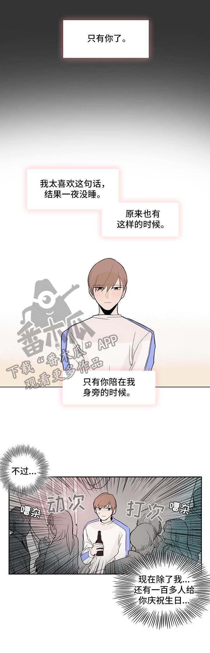 第7章：派对8