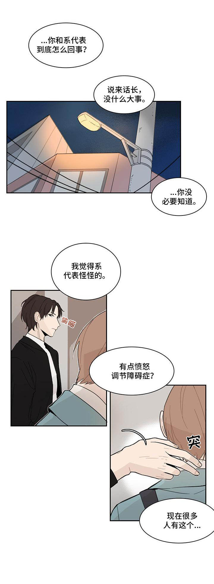 第5章：解围9