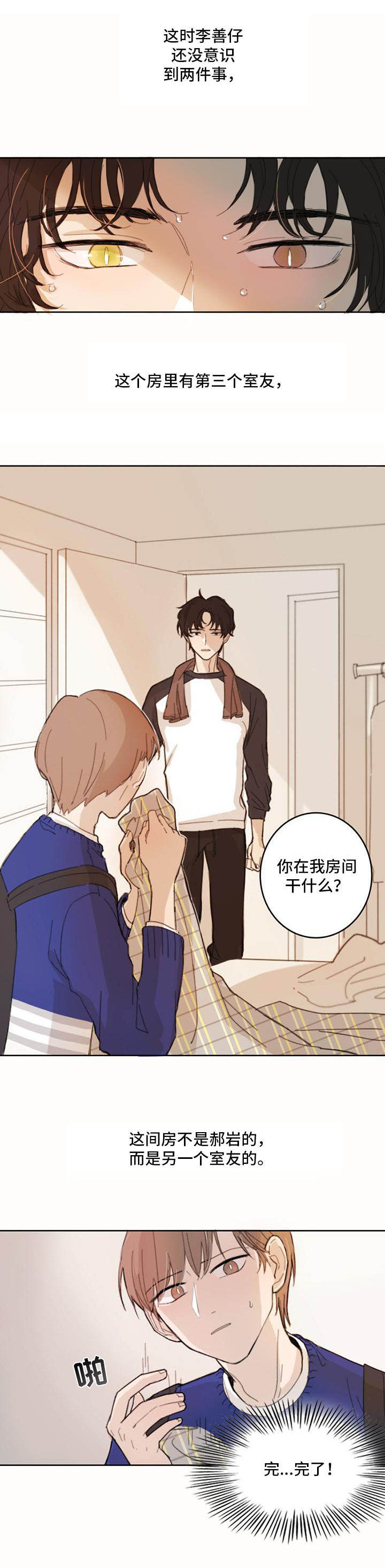 第1章：丢脸4
