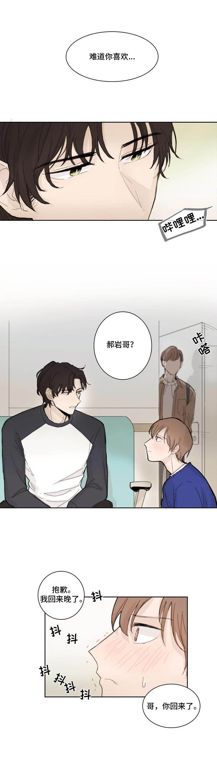 第1章：丢脸6