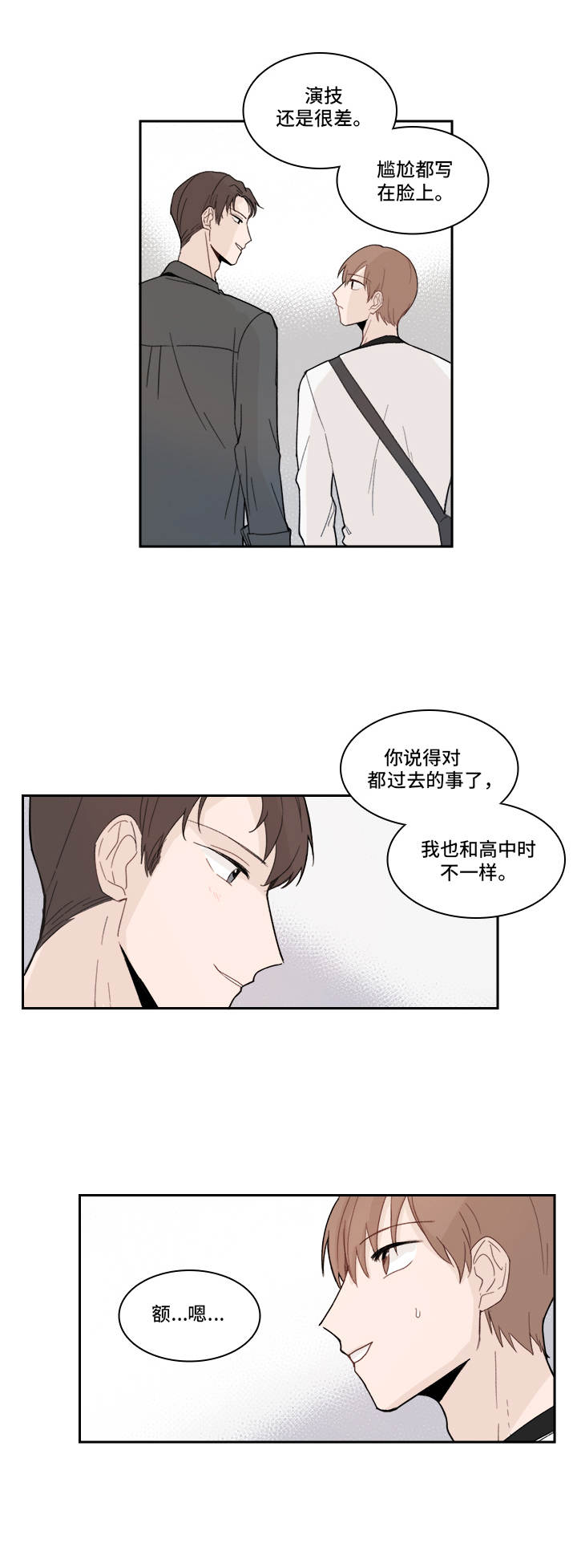 第20章：很讨厌11