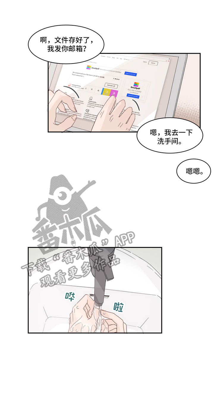第14章：眼不见为净7
