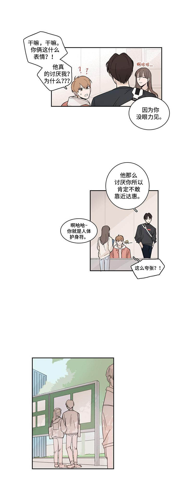 第11章：更加在意6