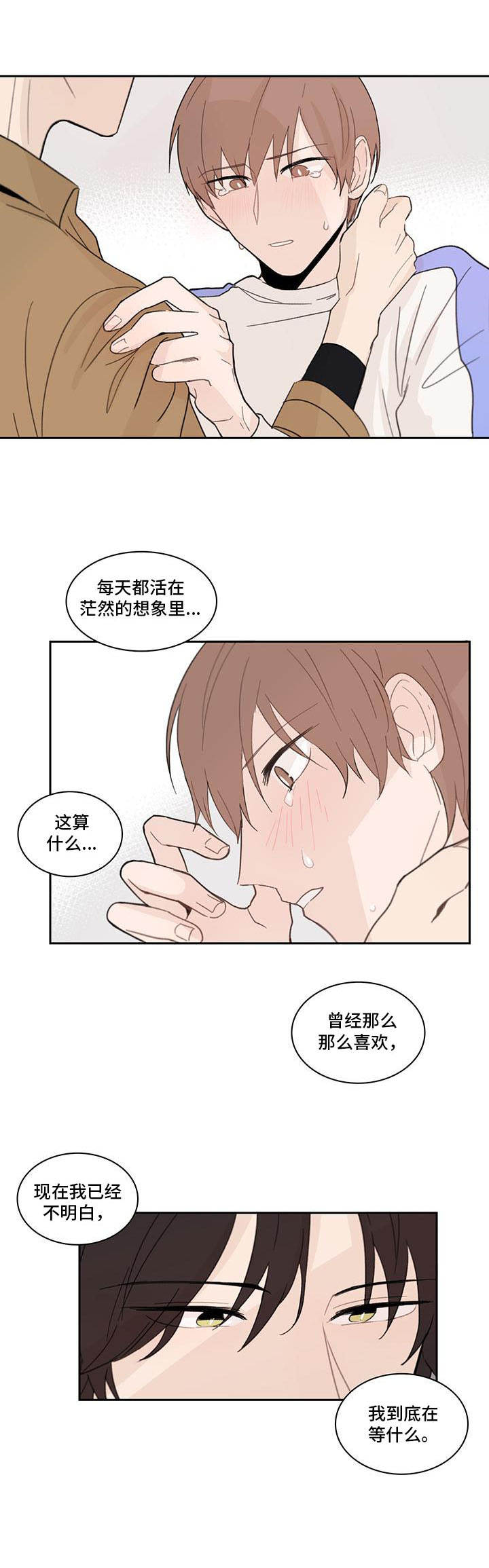 第9章：放心不下3