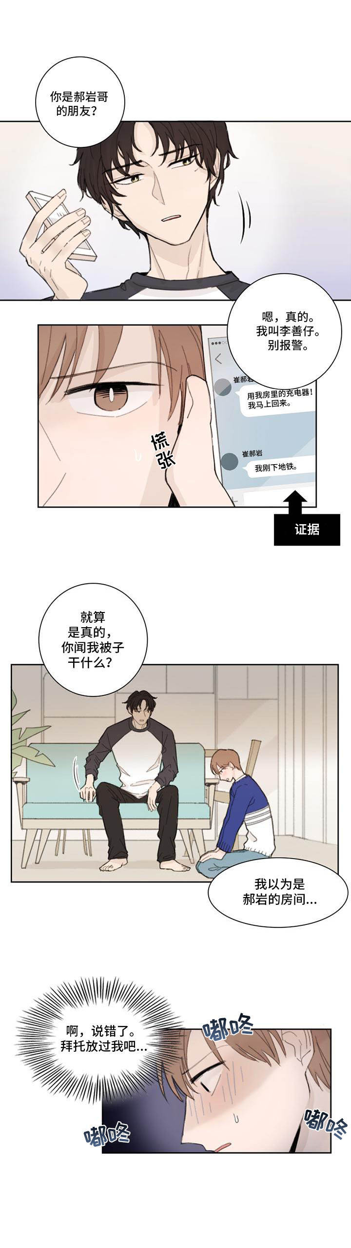 第1章：丢脸5