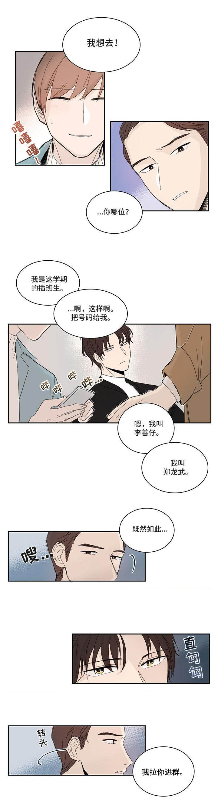 第3章：打岔6