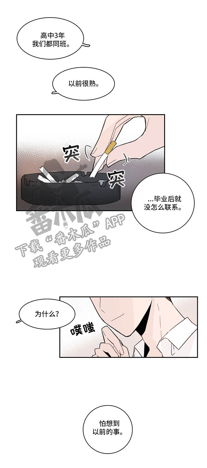 第17章：傻乎乎2