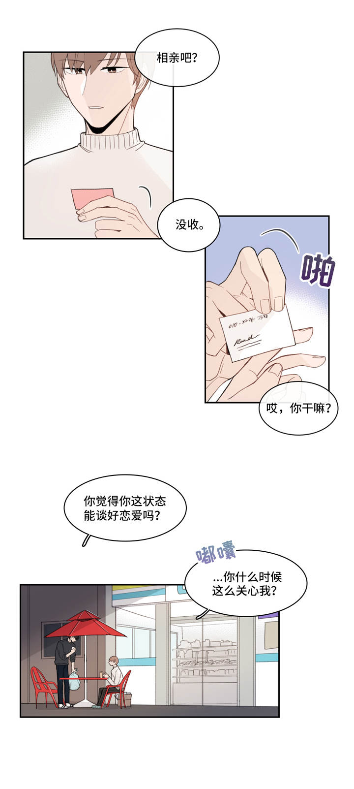 第13章：关心7