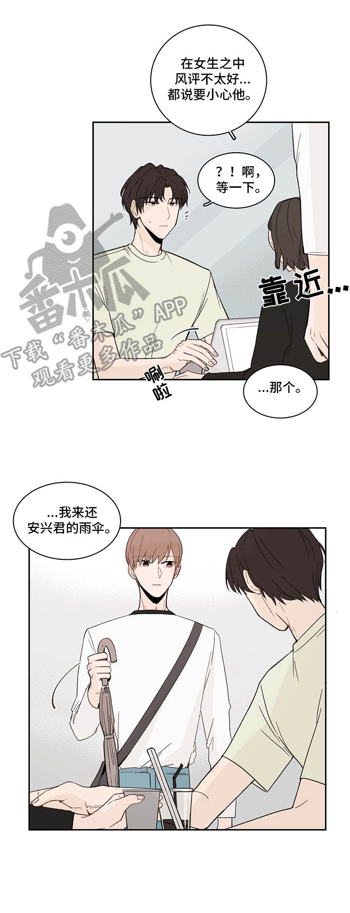 第21章：下套12