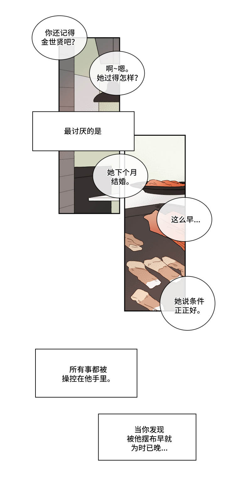 第20章：很讨厌7