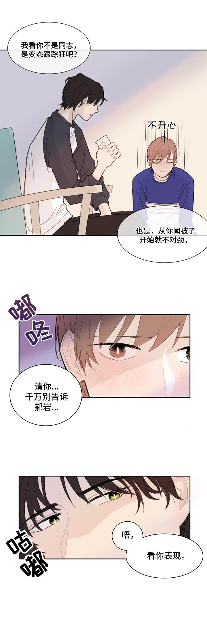 第2章：神经病学长5