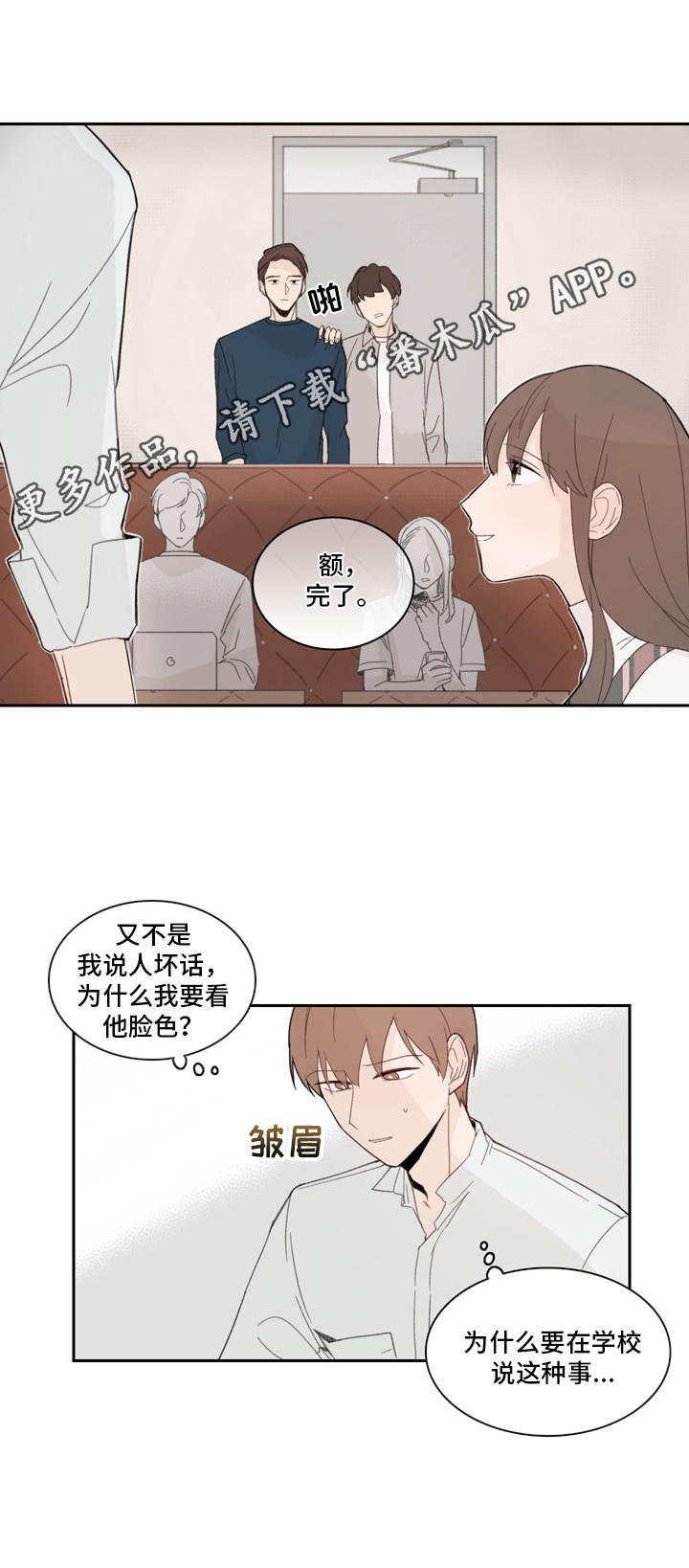 第14章：眼不见为净11