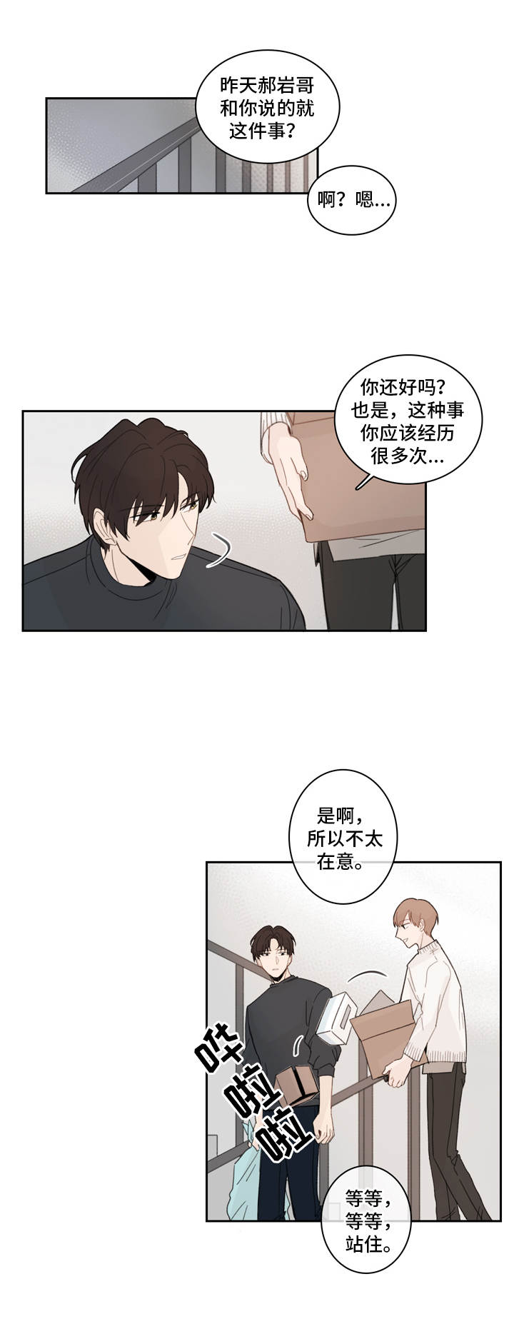 第13章：关心3