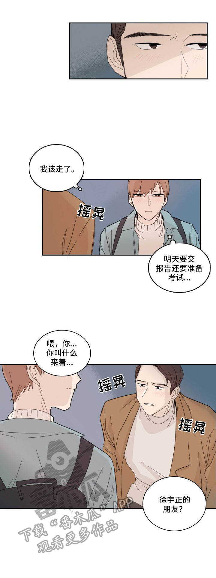第4章：聚餐6
