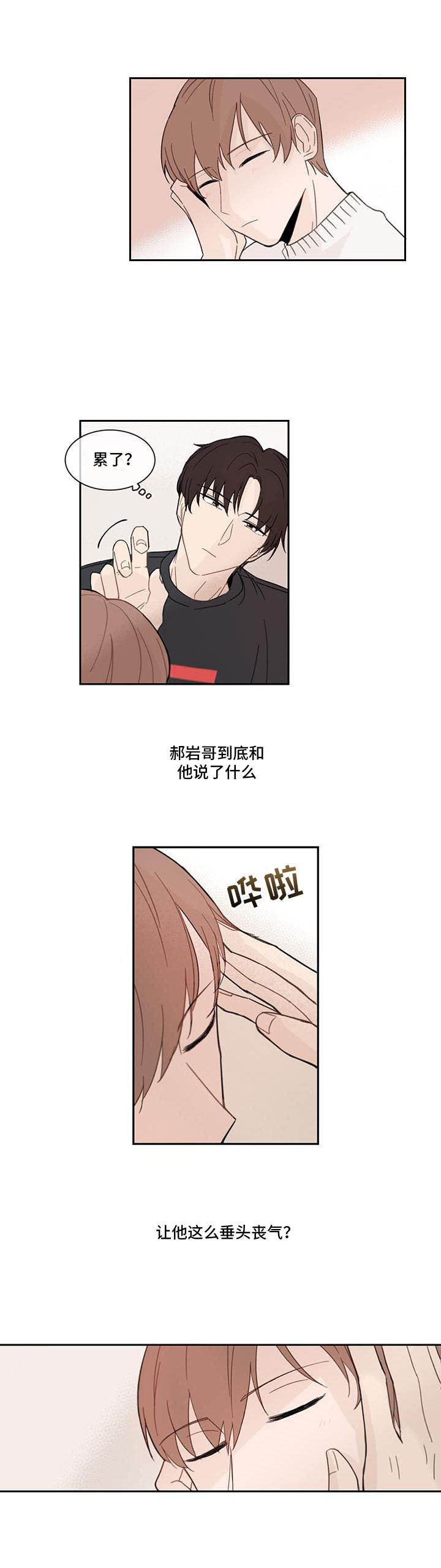 第12章：蛋糕5