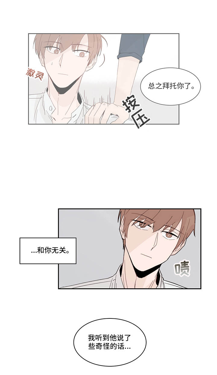 第15章：本性难移7