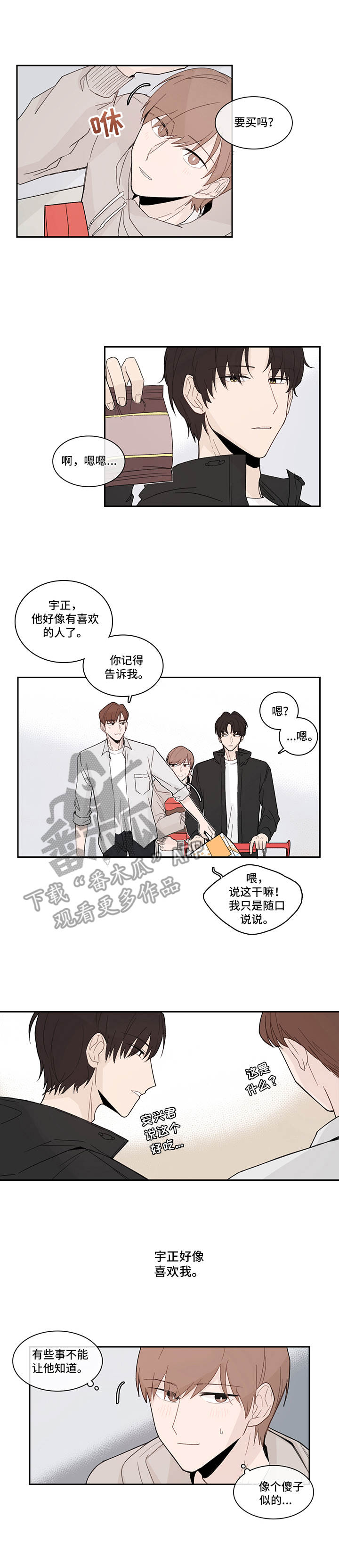 第17章：傻乎乎10