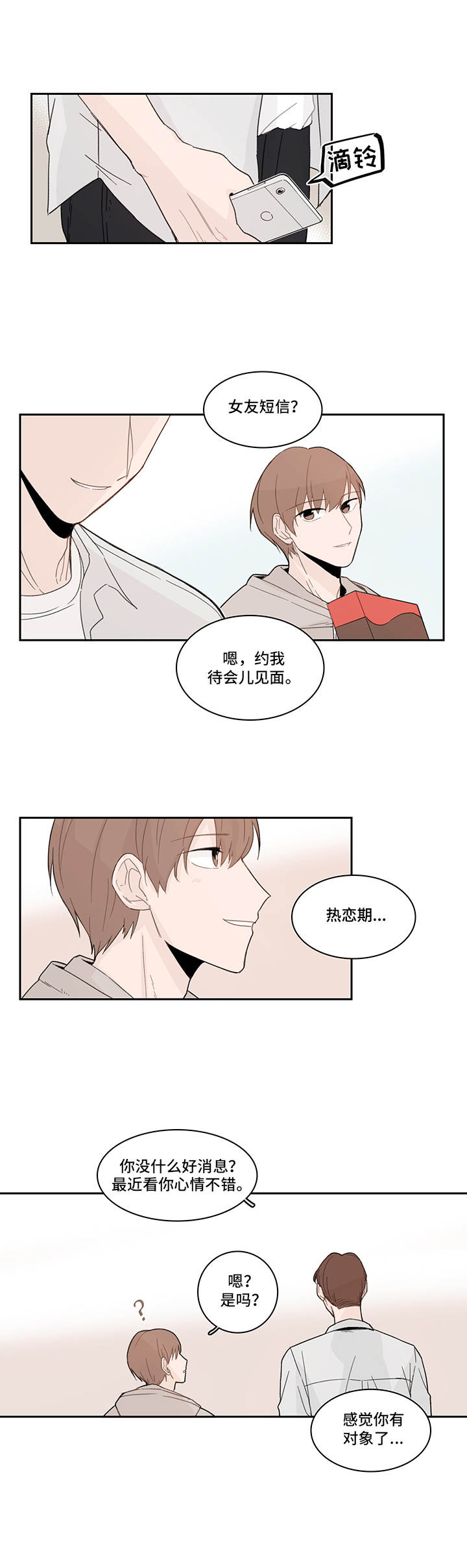第17章：傻乎乎7