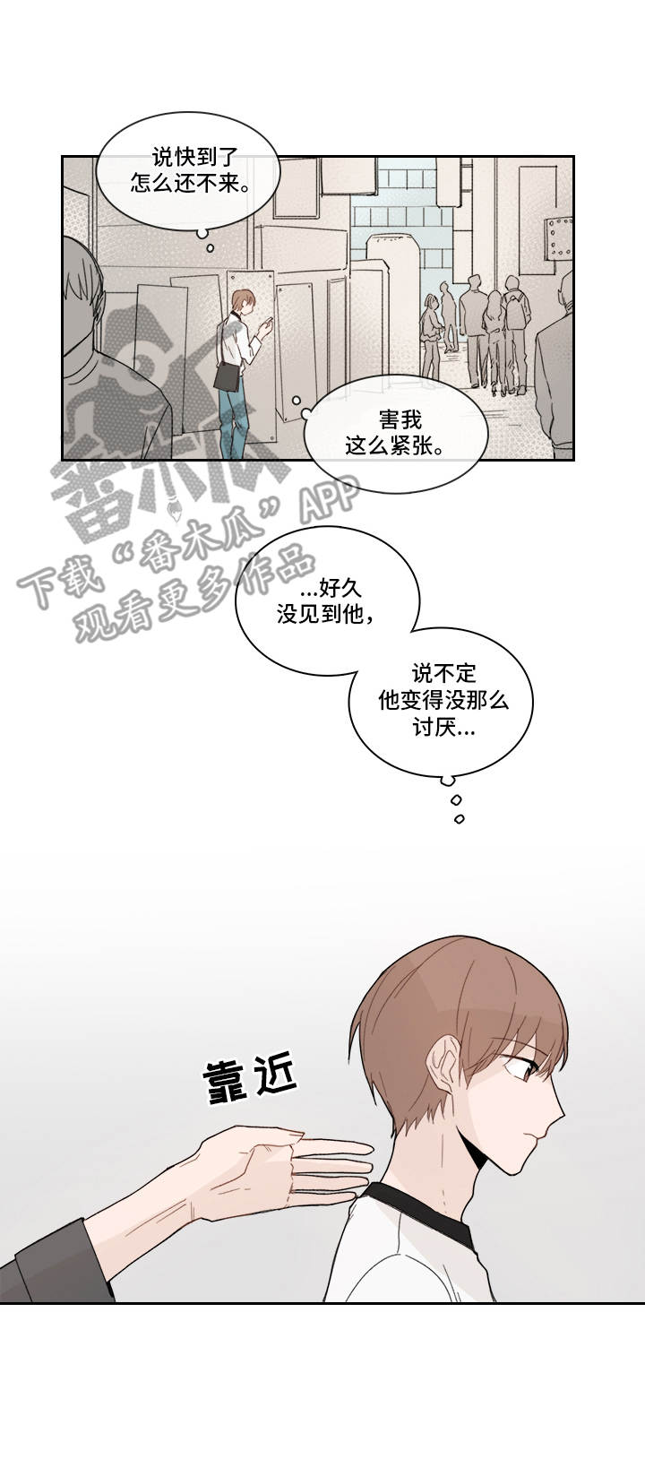 第20章：很讨厌2