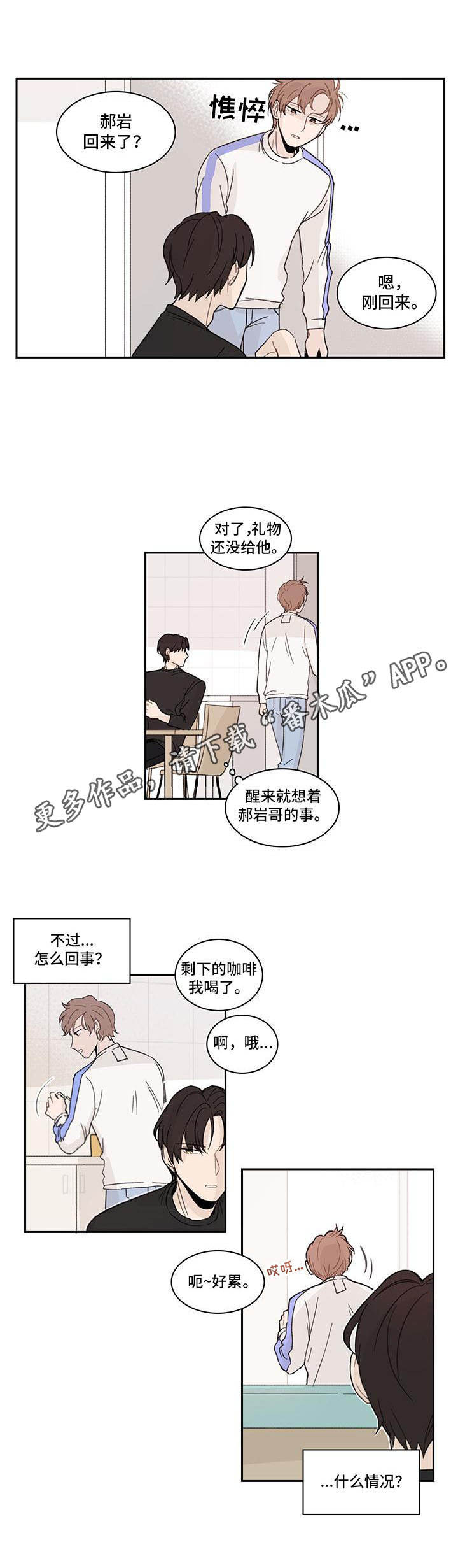 第9章：放心不下10