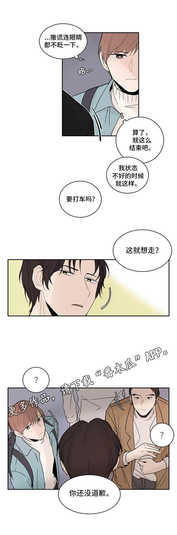 第5章：解围4