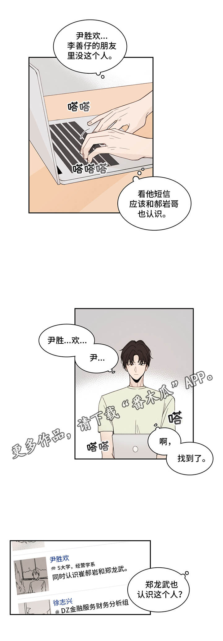 第21章：下套10