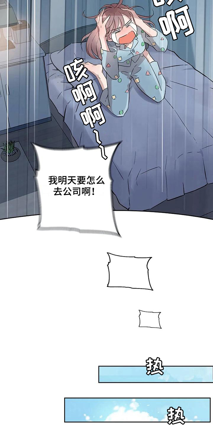 第15章：担忧16