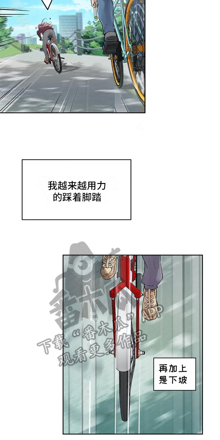 第26章：追逐6