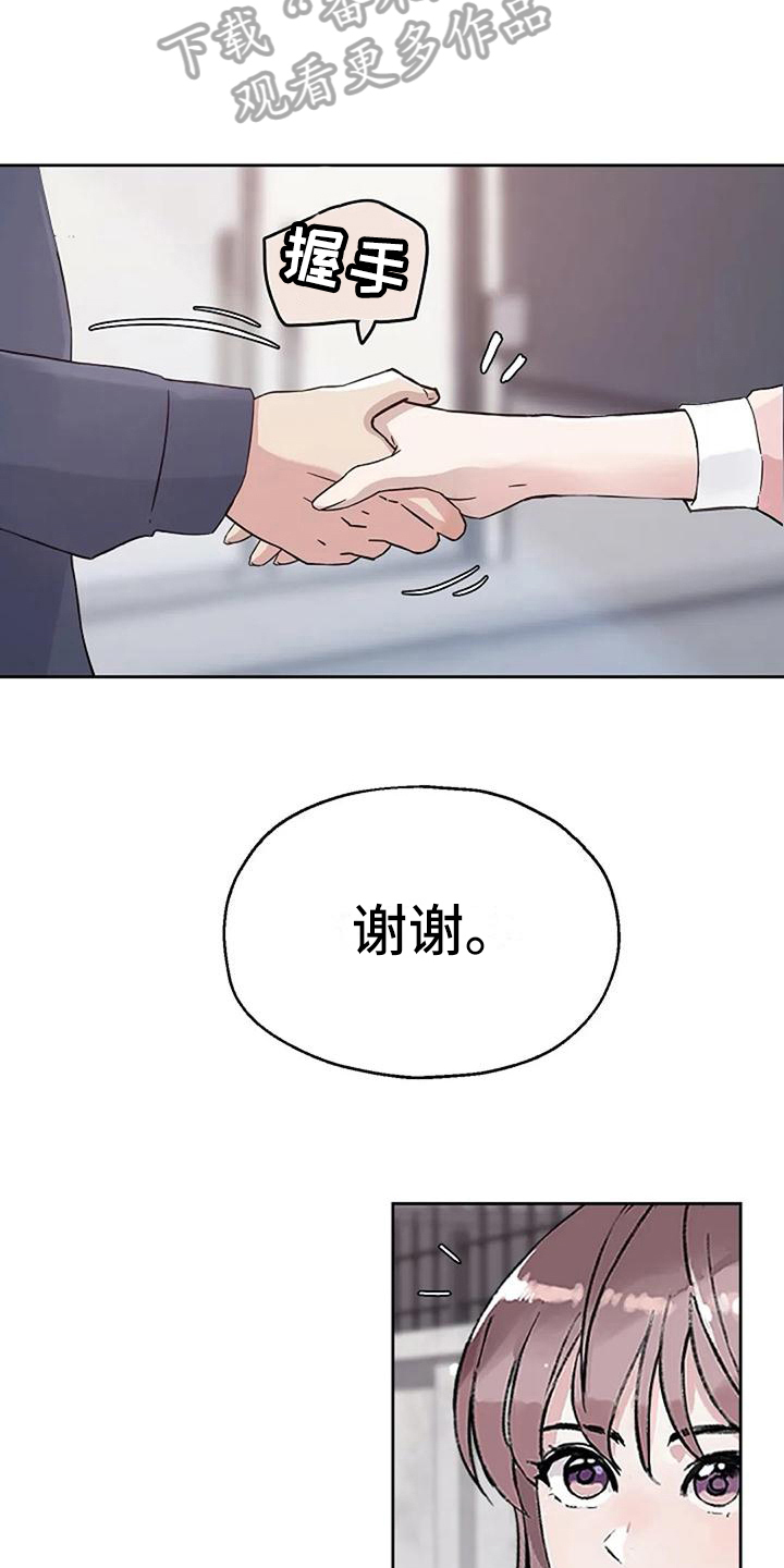 第20章：感谢16