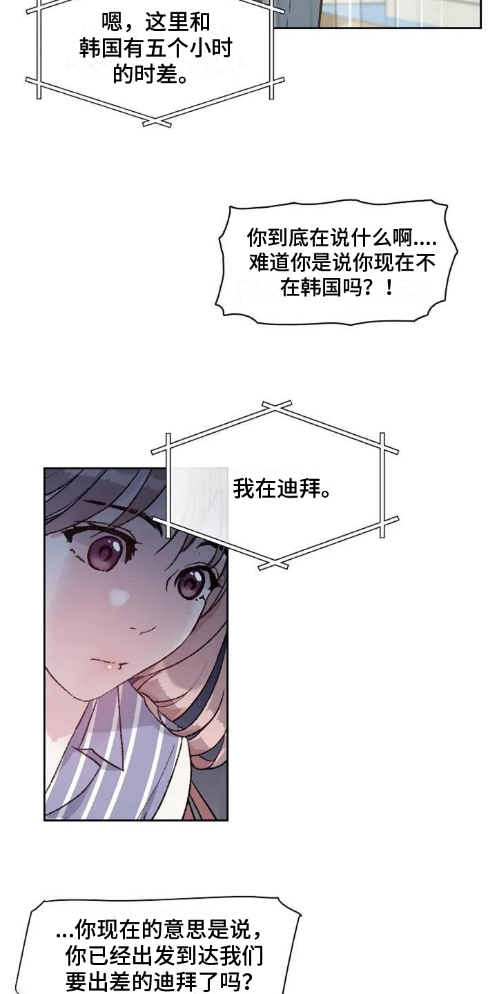 第2章：生气8