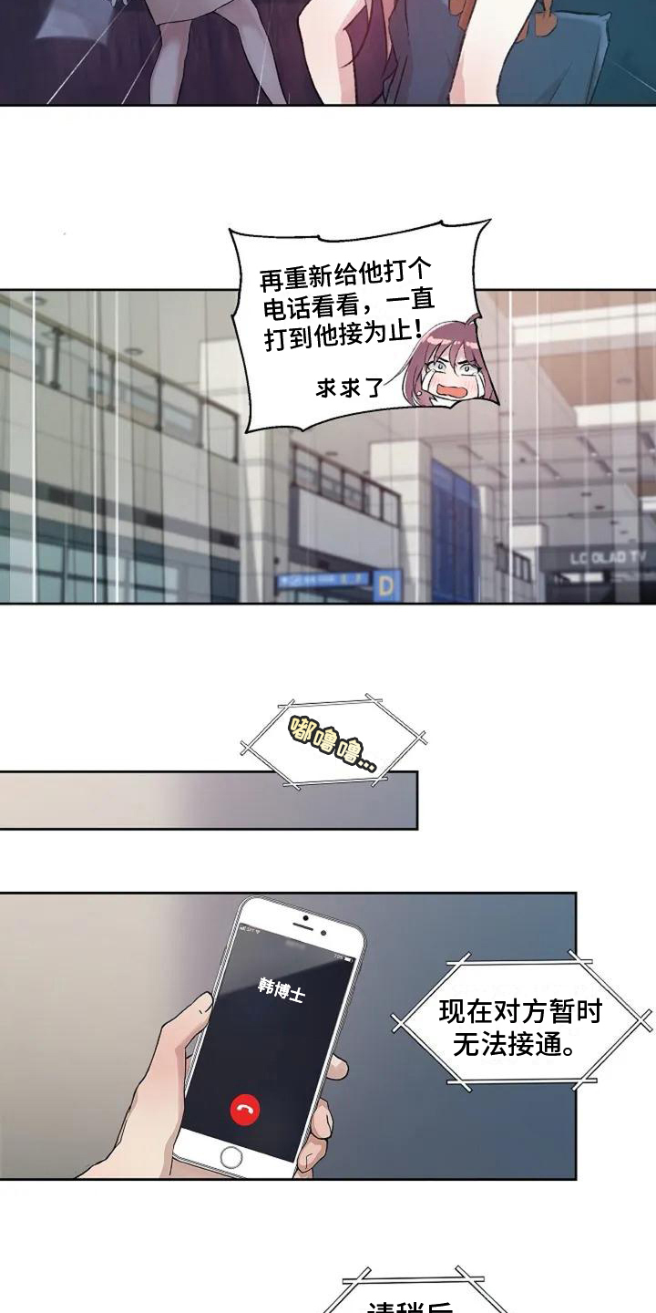 第1章：紧急情况11