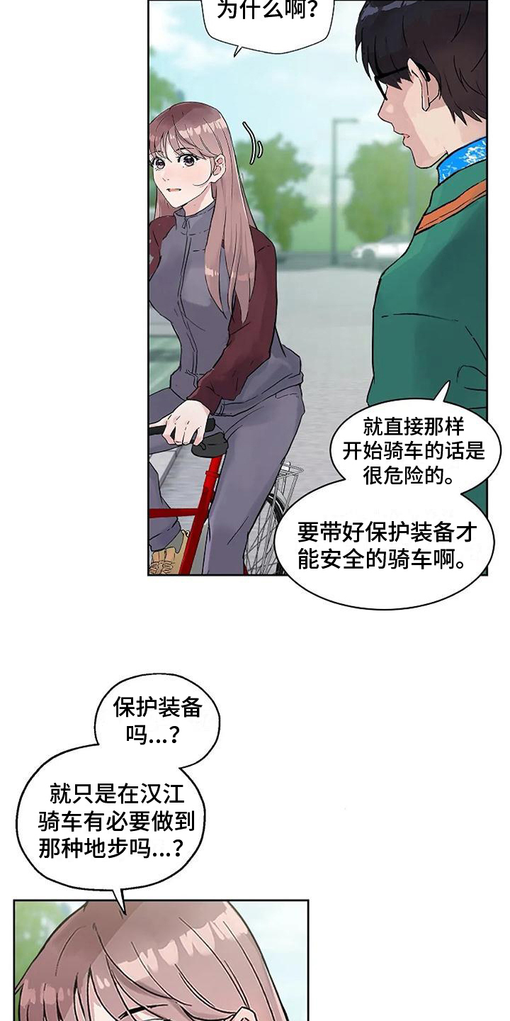 第25章：安全意识11
