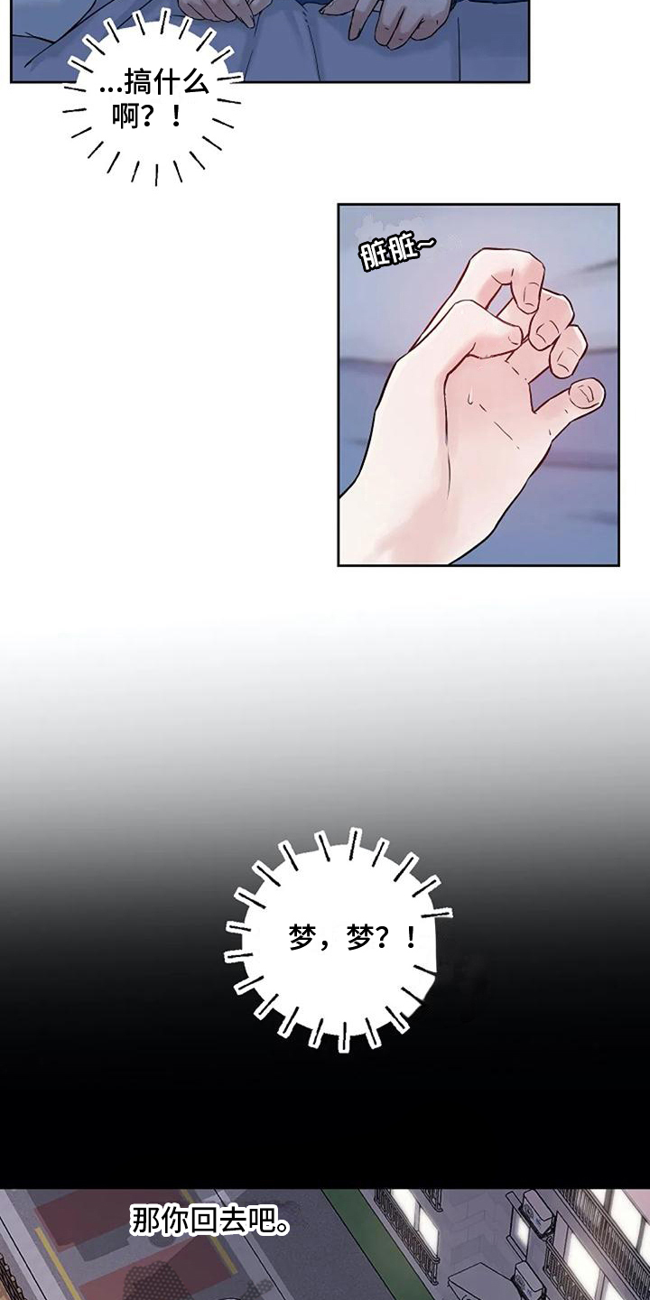 第33章：梦14