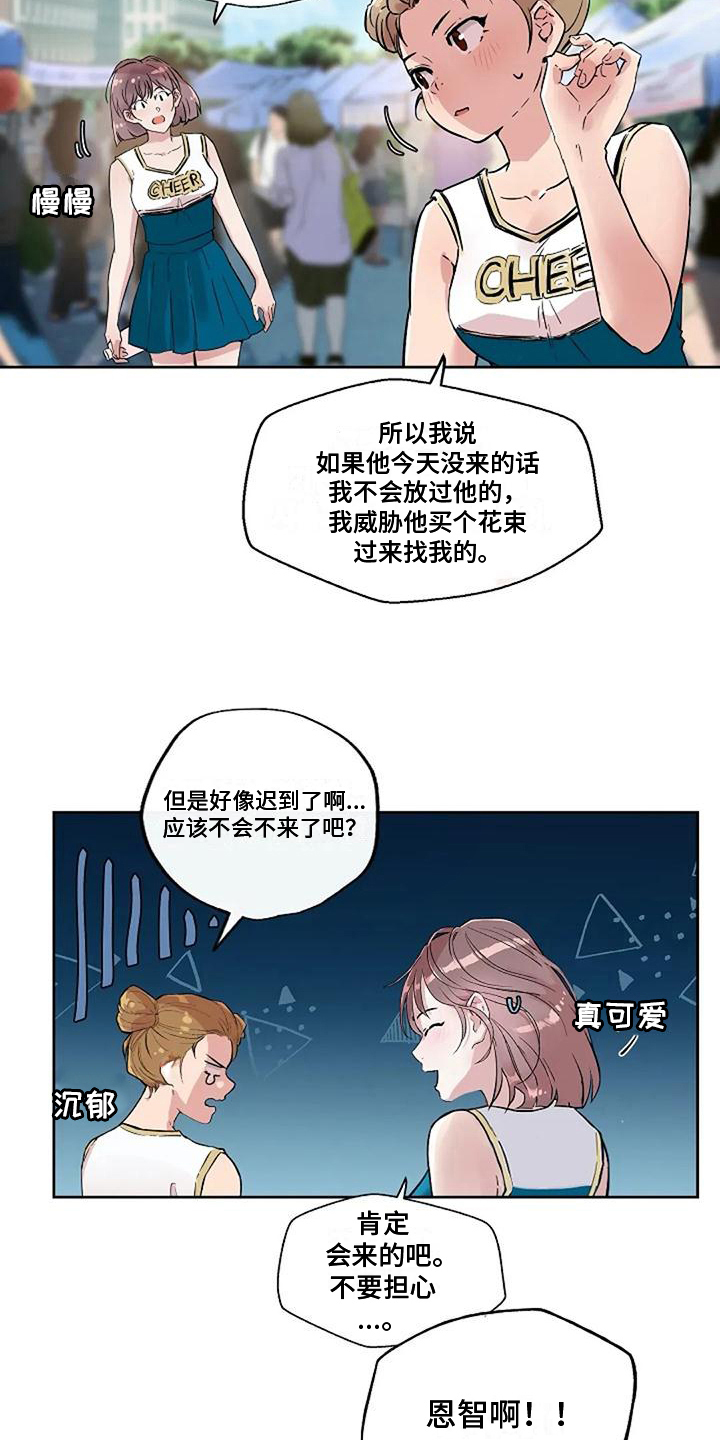 第9章：一见钟情7