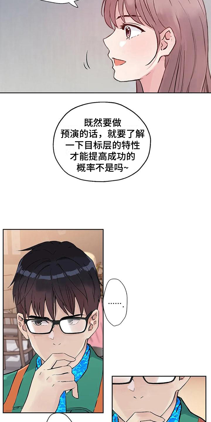 第27章：优点15