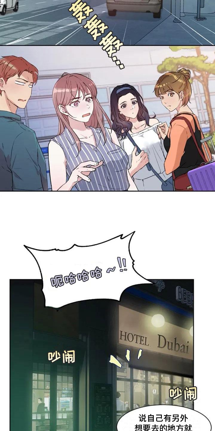第3章：不满8