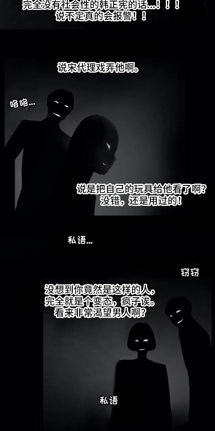 第15章：担忧13
