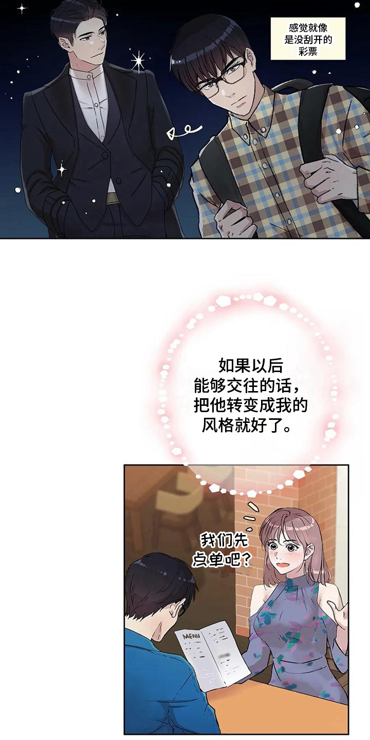 第10章：约会9