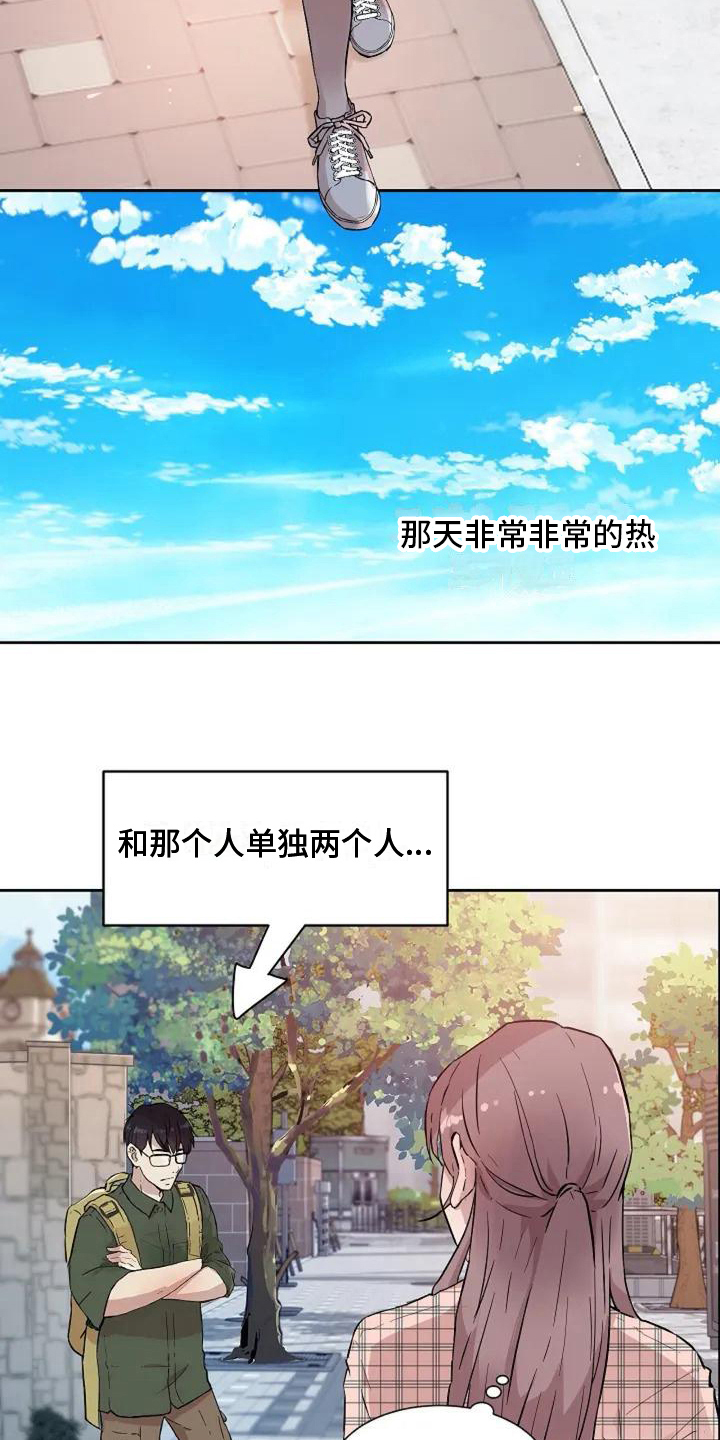 第6章：起因11