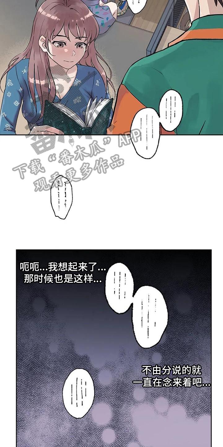第29章：似曾相识15