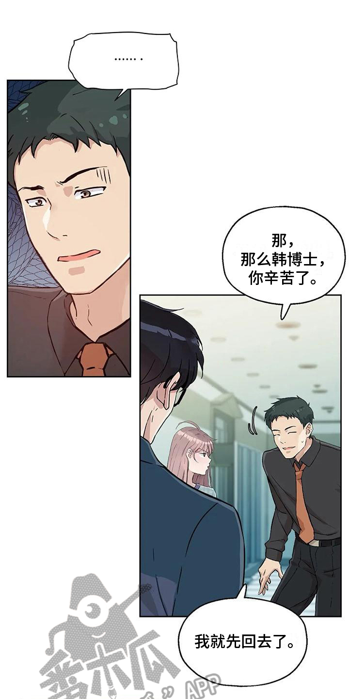 第36章：拒绝13