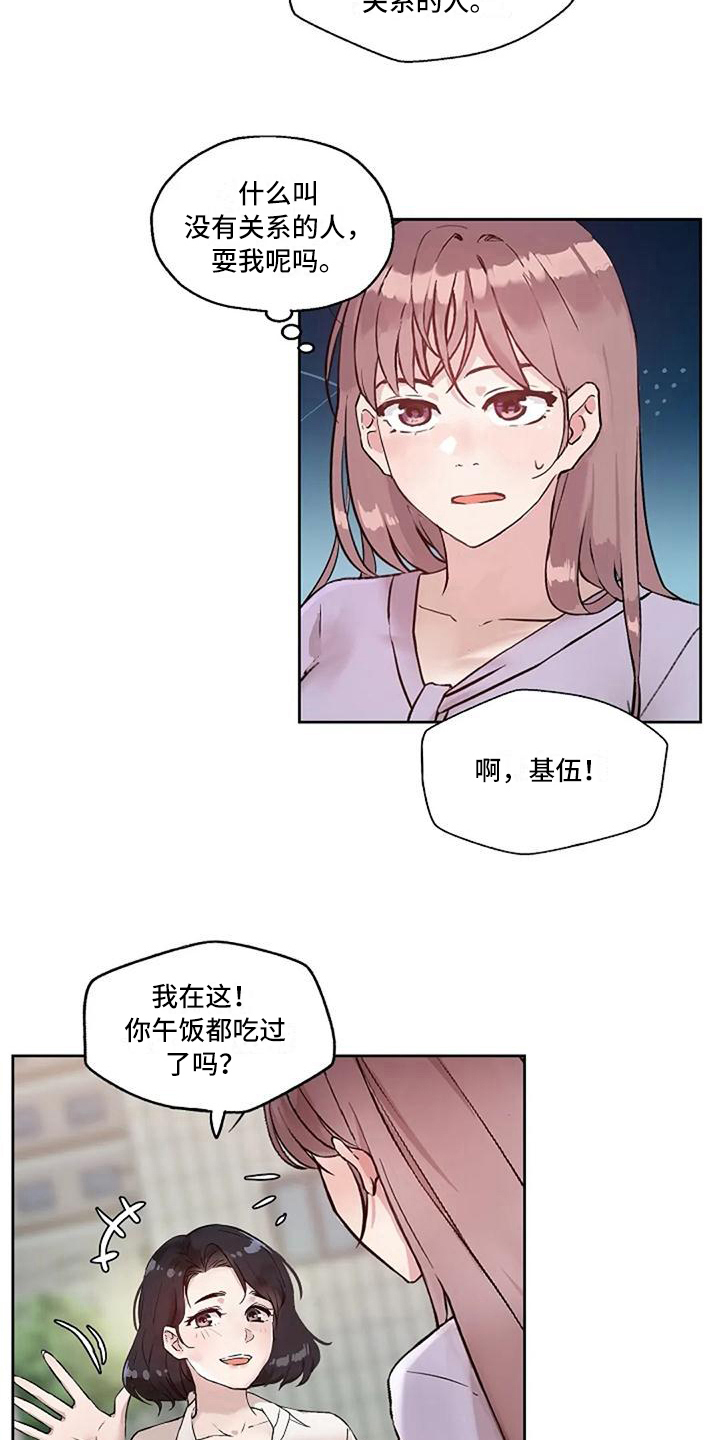 第22章：恼怒12