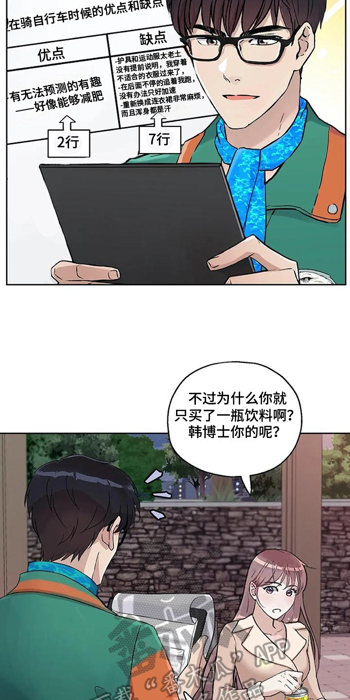 第32章：好身材7