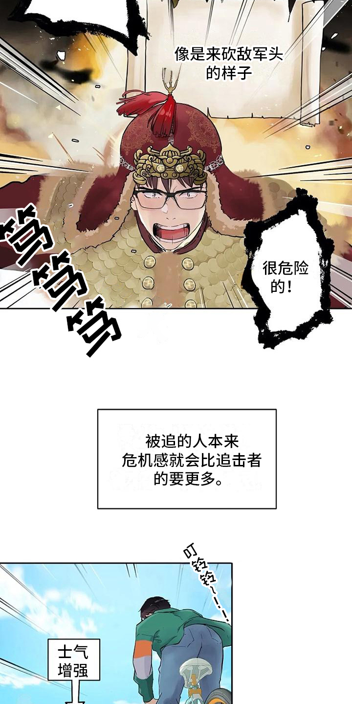 第26章：追逐5