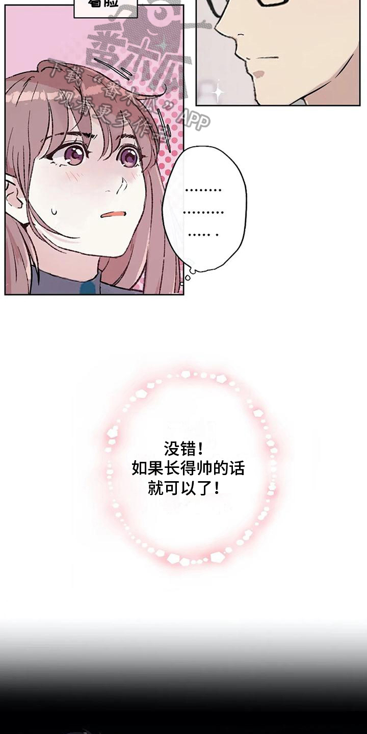 第10章：约会8