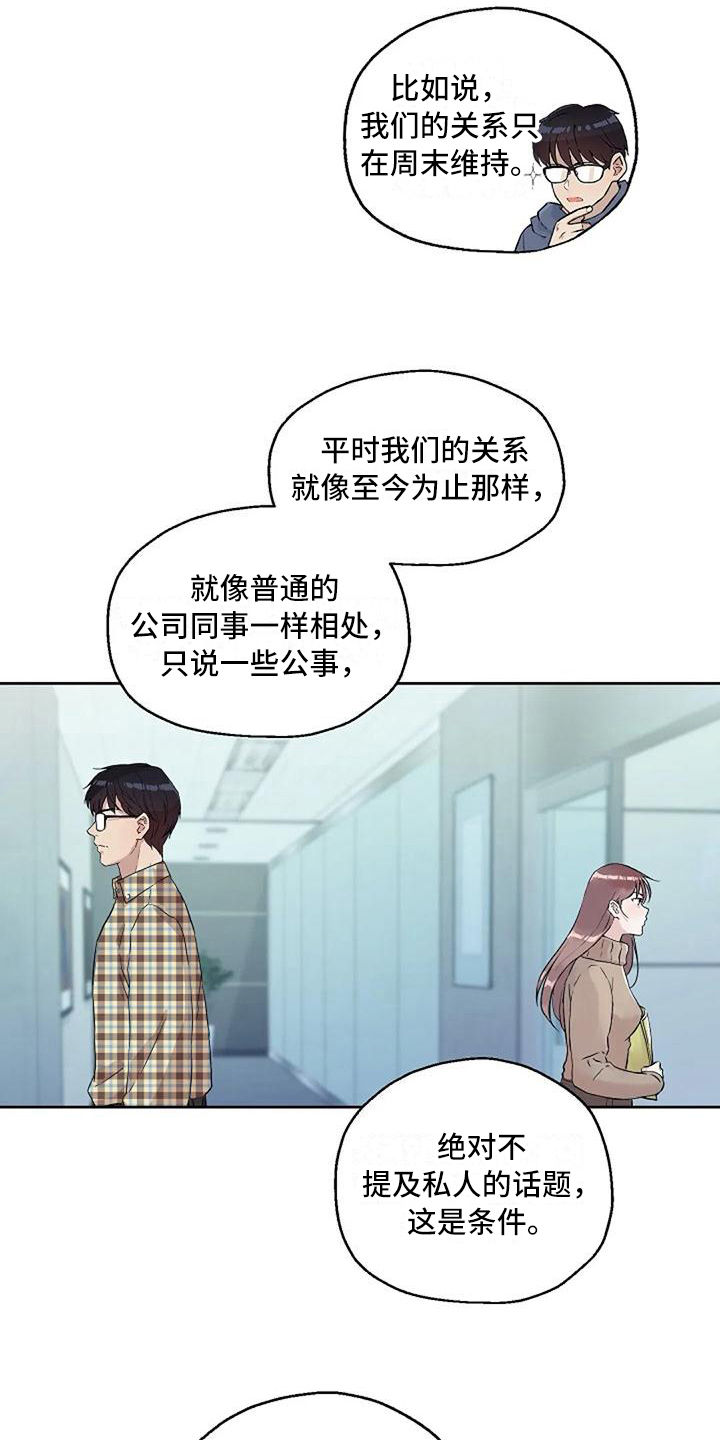 第18章：条件14