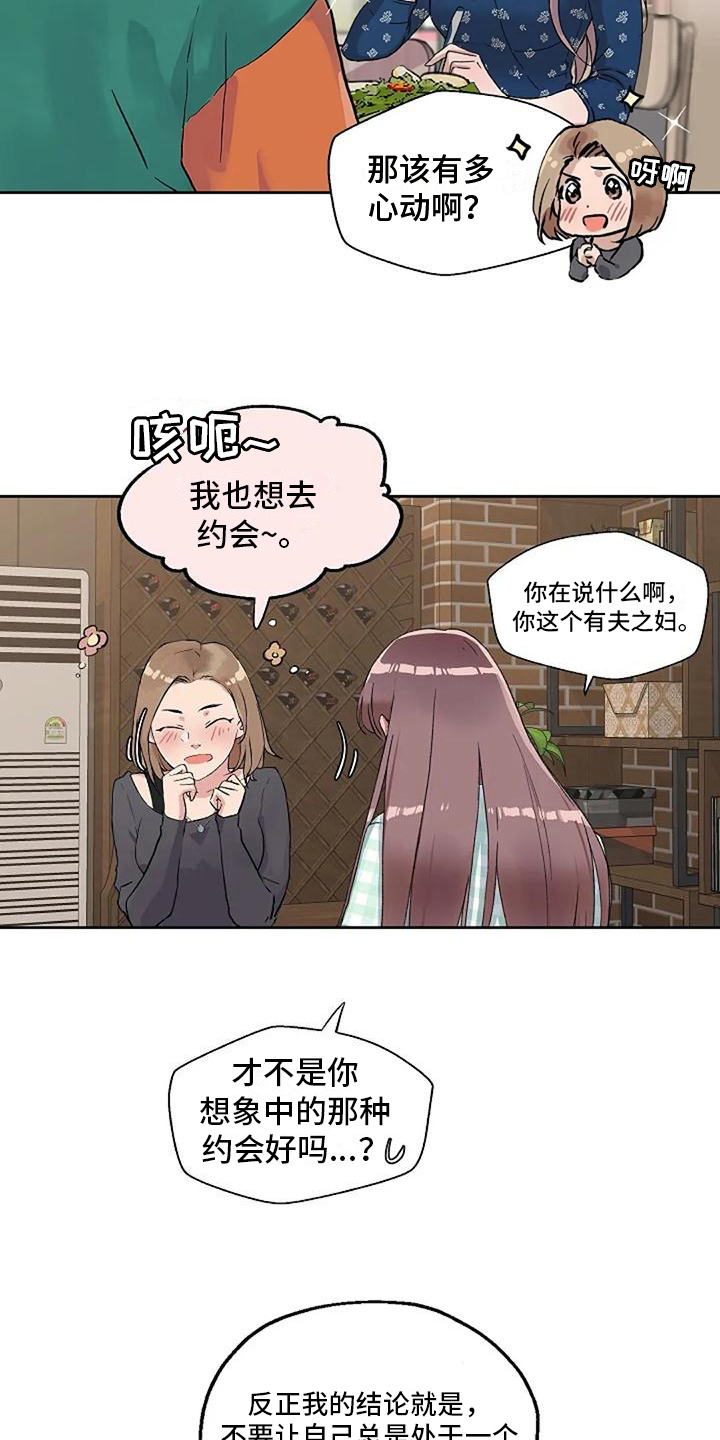 第38章：否认11